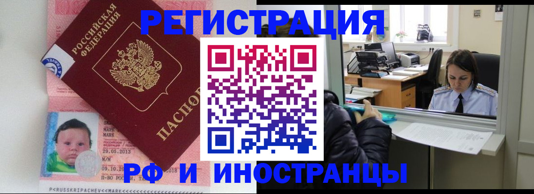 прописка в квартире в Ухте