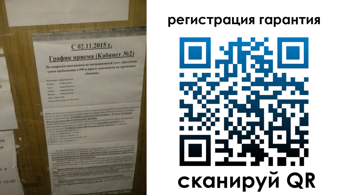 прописка для кредита в Ухте