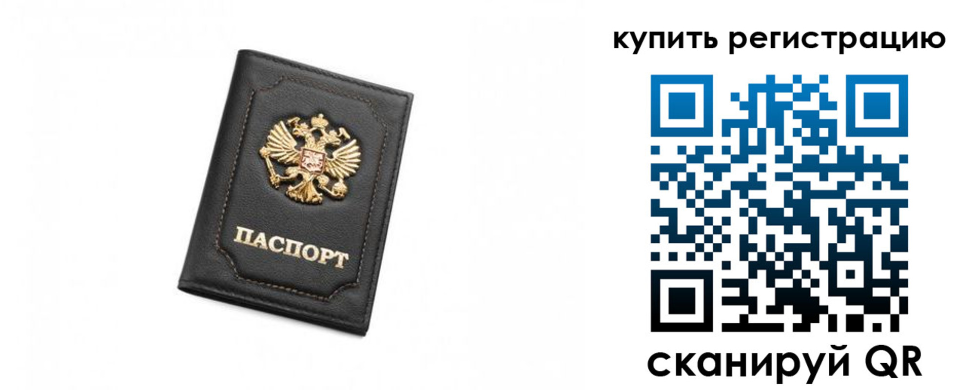прописка законно в Ухте