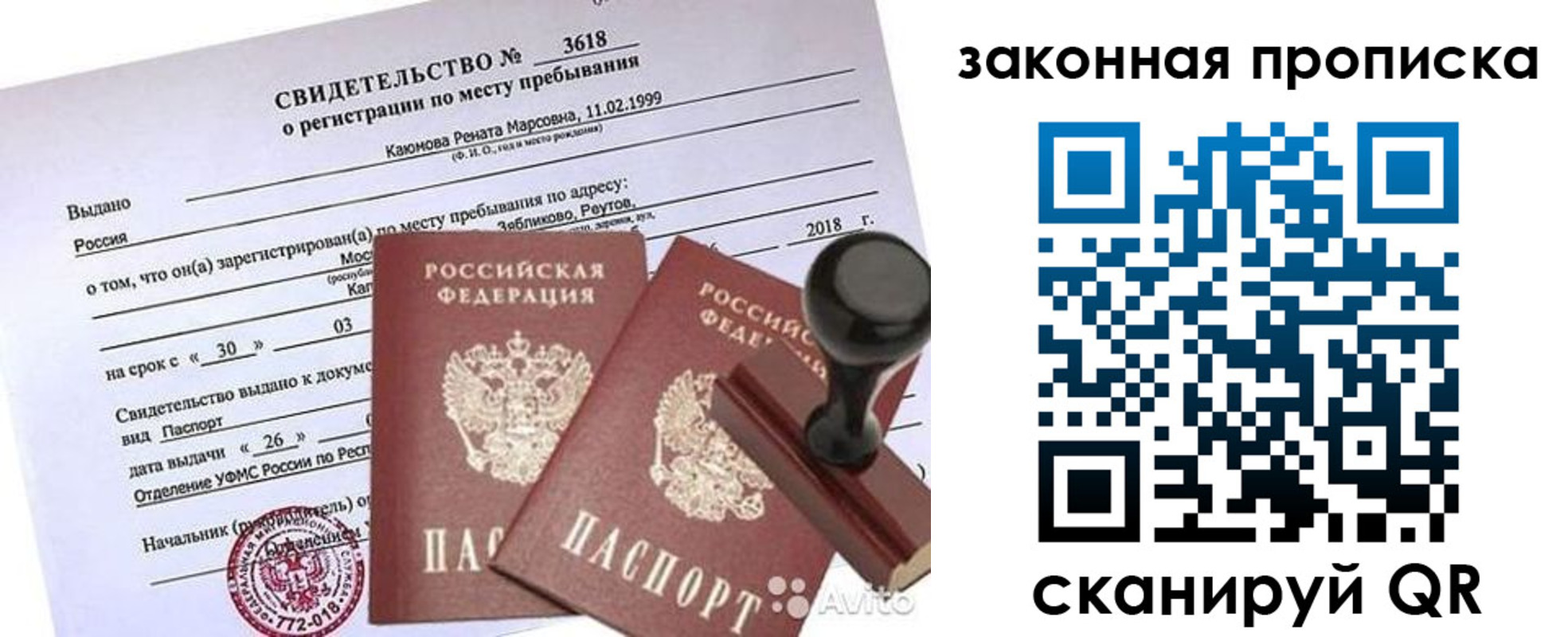 временная регистрация собственник в Ухте