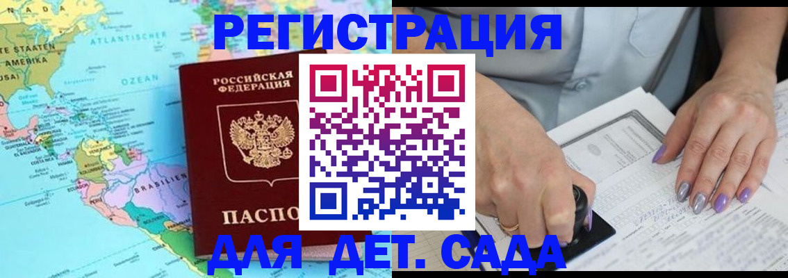 временная регистрация недорого в Ухте