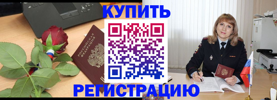 временная прописка в Ухте