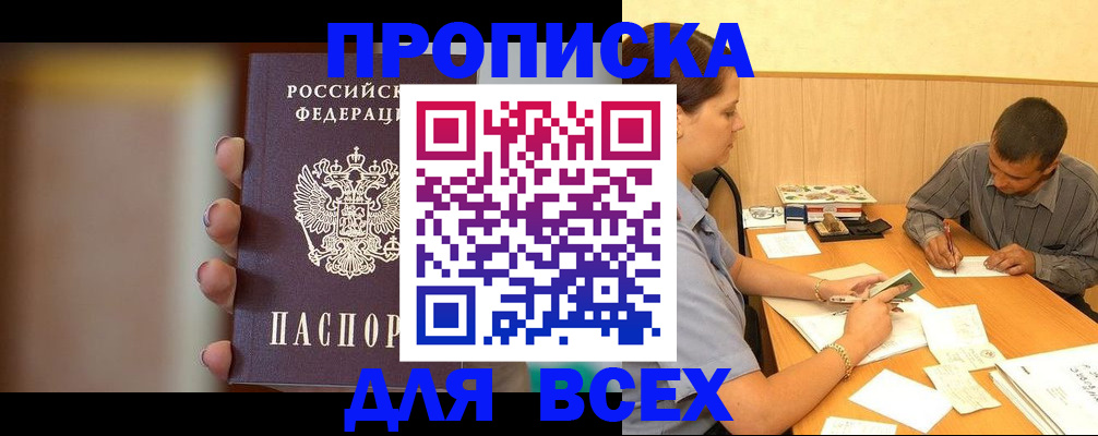 временная регистрация для всех в Ухте