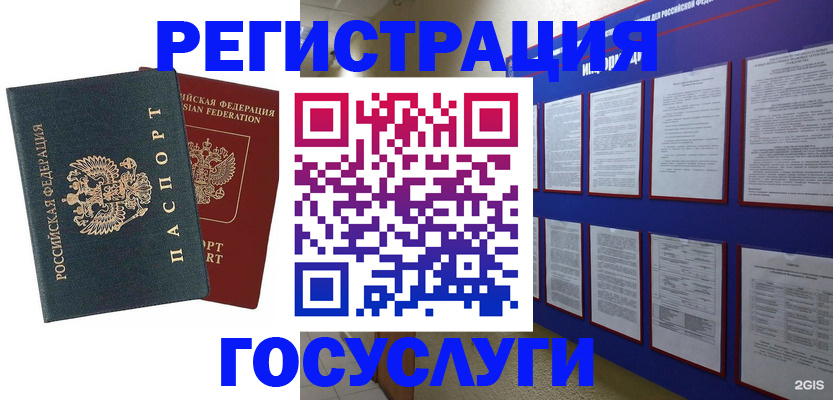 временная регистрация поиск в Ухте