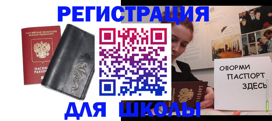временная регистрация поиск в Ухте