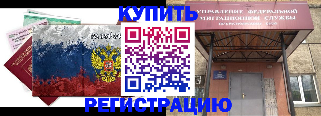 временная регистрация гарантия в Ухте