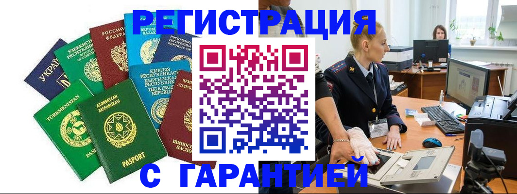 прописка гарантия в Ухте