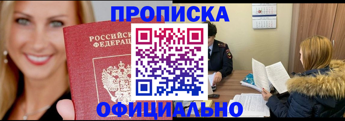 регистрация для школы в Ухте