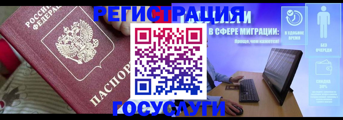 регистрация в Ухте